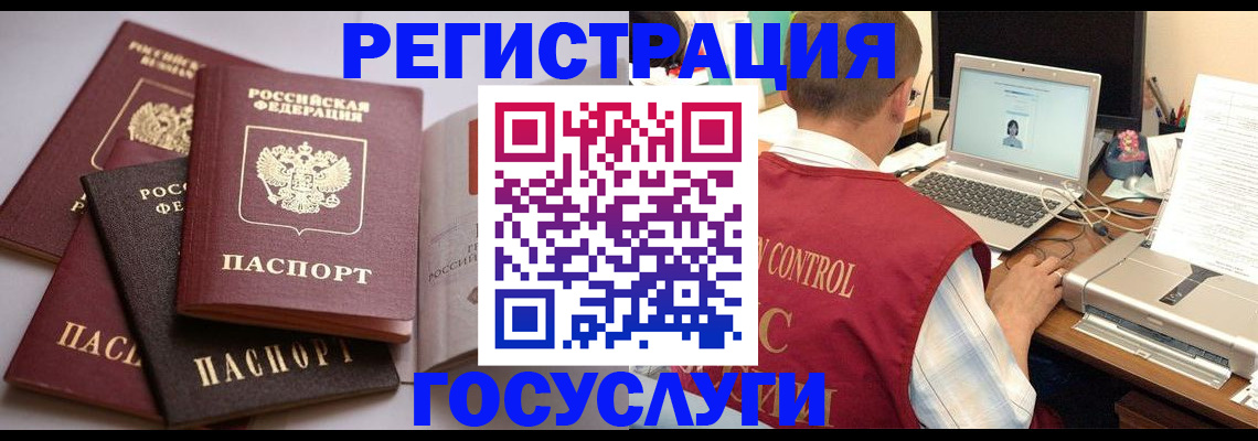 временная регистрация госуслуги в Шагонаре