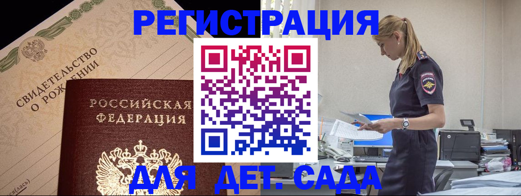 прописка штамп в Шагонаре