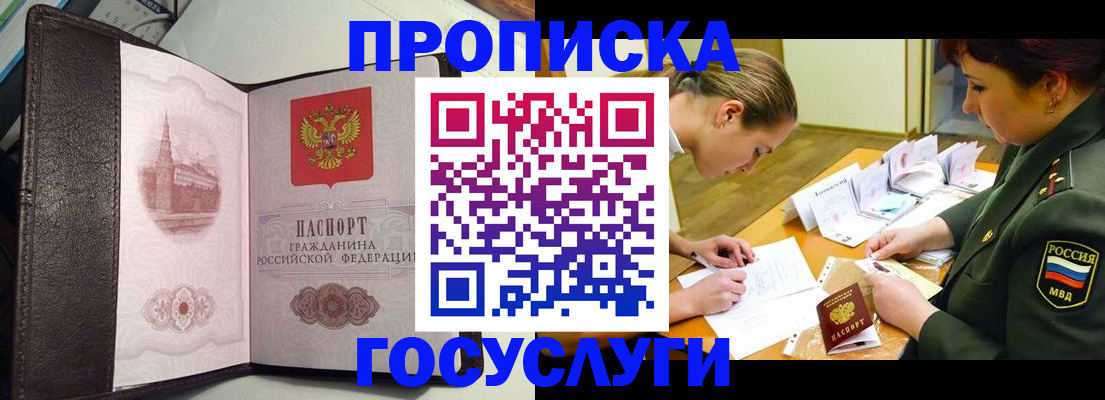 найти адрес прописки в Шагонаре